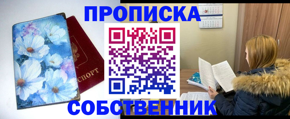 найти адрес прописки в Подольске