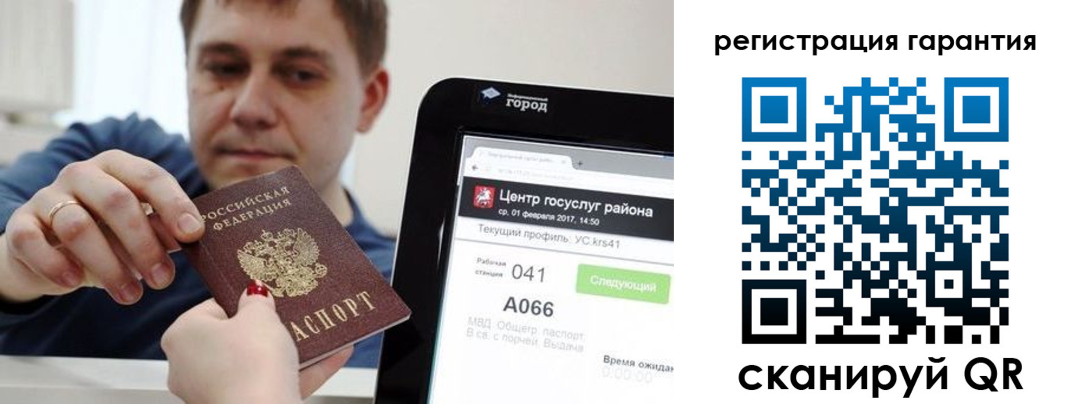 временная прописка в Подольске