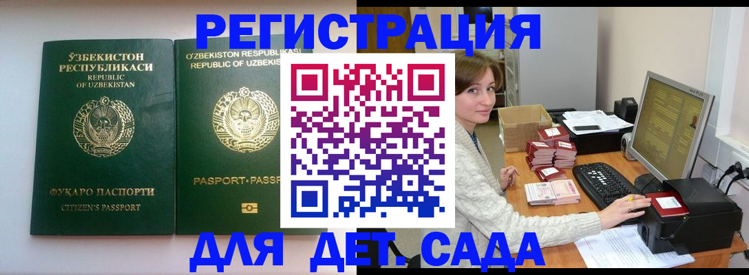 купить прописку в Подольске