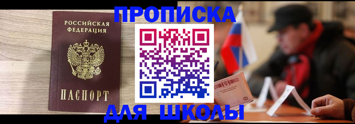 временная регистрация собственник в Подольске